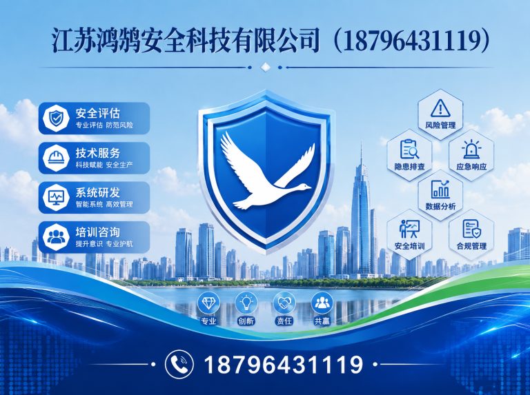 延安消防通信指挥展示图