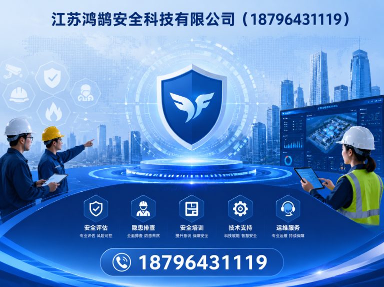 延安智慧消防系统展示图